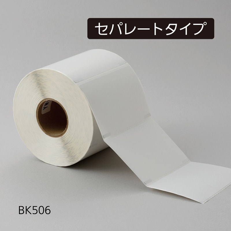 東杏印刷 感熱ロールラベル セパレートタイプ 90×60mm 50巻入 BK506 1箱（ご注文単位1箱）【直送品】