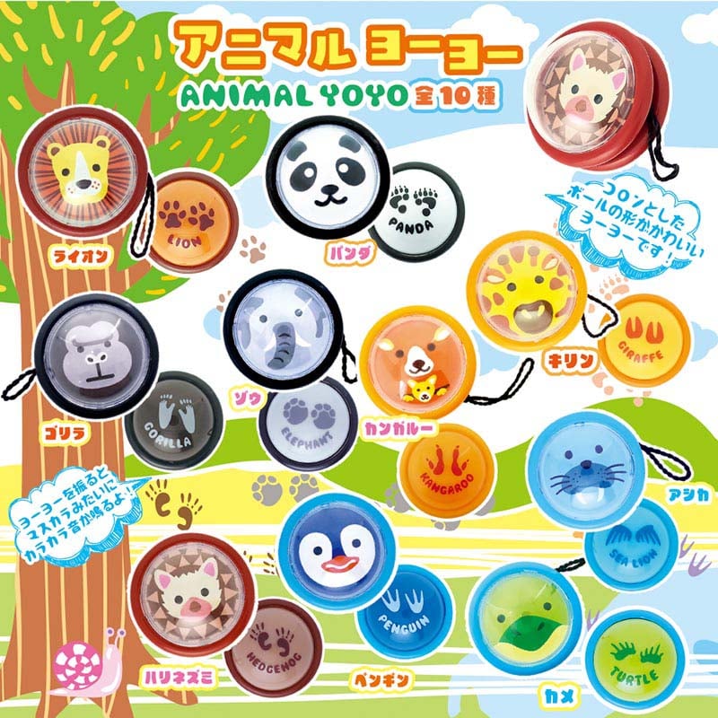 カプセル自販機景品 アニマルヨーヨー 全10種 50個/箱(ご注文単位1箱)【直送品】