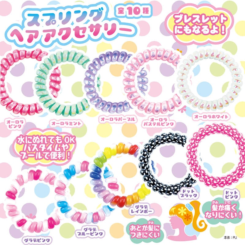 カプセル自販機景品 スプリングヘアアクセサリー 全10種 50個/箱(ご注文単位1箱)【直送品】