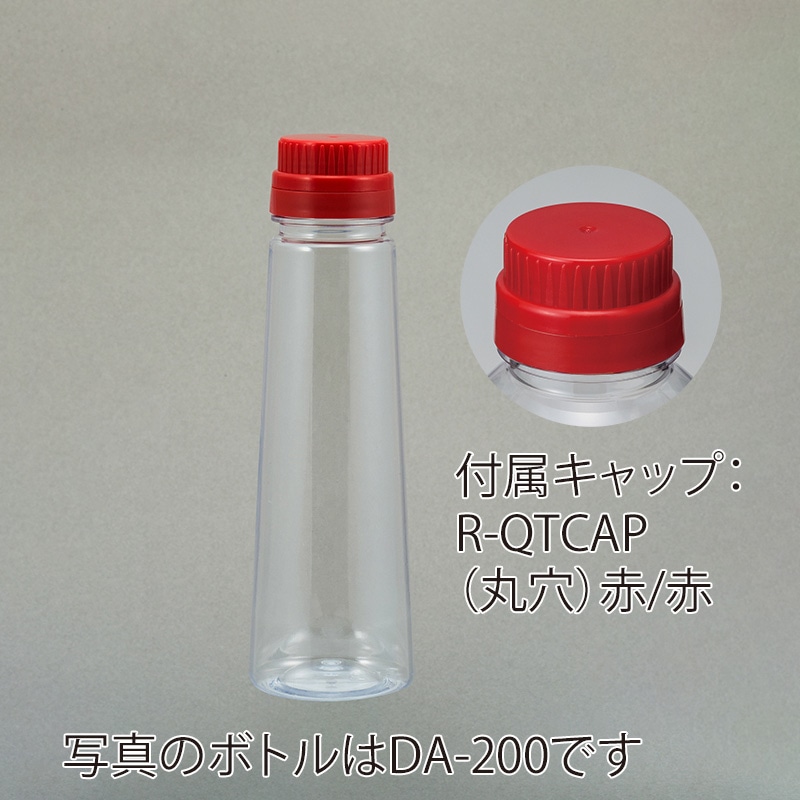 フードボトル　DA-100 2ピースキャップ付き 9697＋4610 500組/箱（ご注文単位1箱）【直送品】