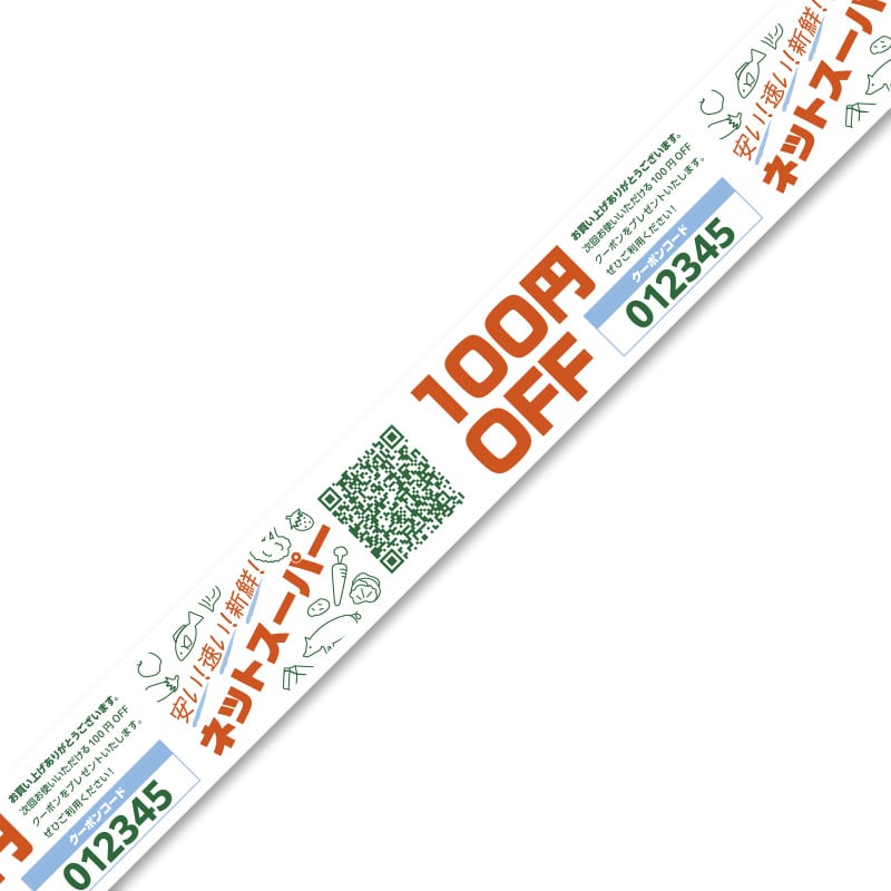 【オリジナル印刷】ドリームクラフトテープ白  48mm×40M巻 2～3色印刷　ロット30巻