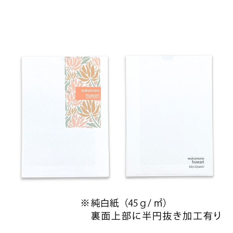 【オリジナル印刷】平袋4色印刷 純白 11.5-16　神社仏閣向け 5000枚