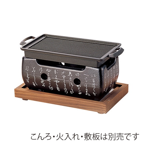 マイン 焼物プレート さざ波 角 大 M11-315 1個（ご注文単位1個）【直送品】