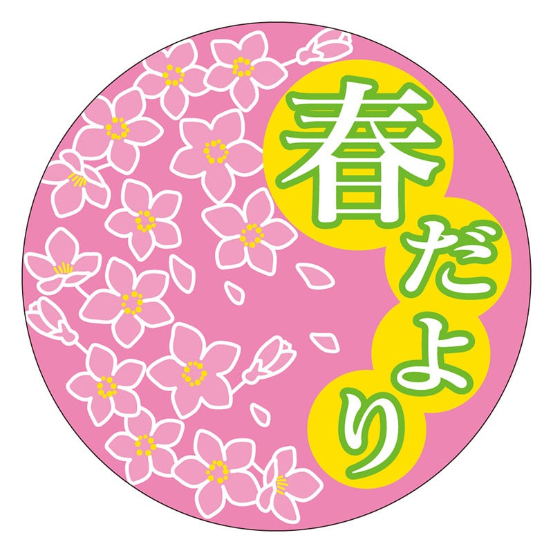 カミイソ産商 エースラベル 春だより C-0315 500枚/袋（ご注文単位1袋）【直送品】