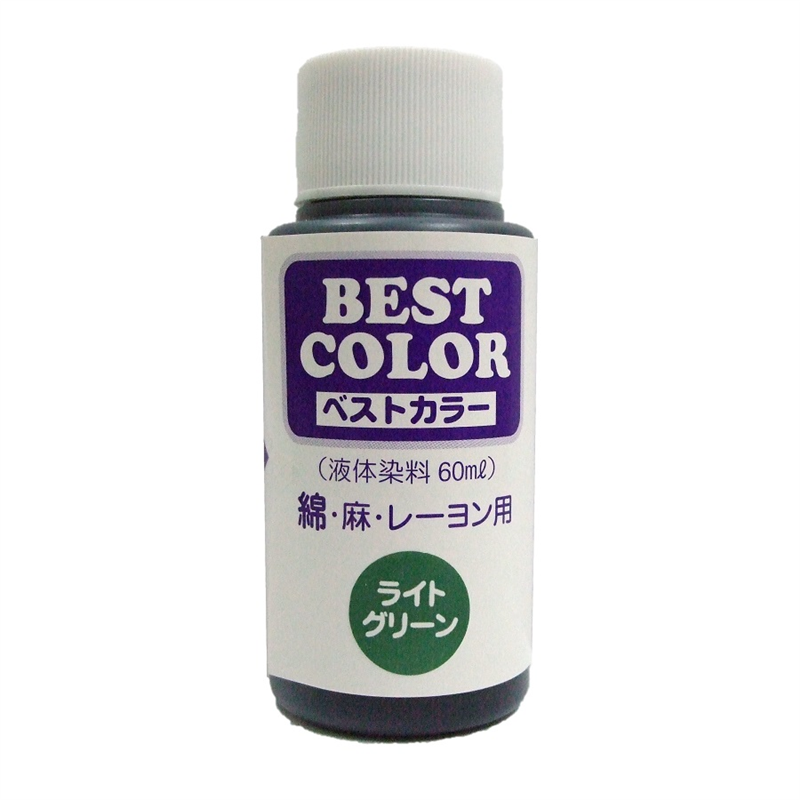 マックスポイント ベストカラー (液体染料60ml) 綿・麻・レーヨン用 ライトグリーン B20 1個（ご注文単位1個）【直送品】