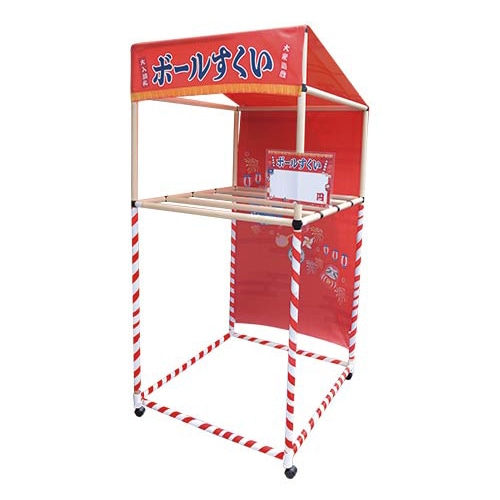 キッシーズ 屋台組み立てキット 縁日ノ屋台 セット ボールすくい KIS64618 1セット(ご注文単位1セット)【直送品】
