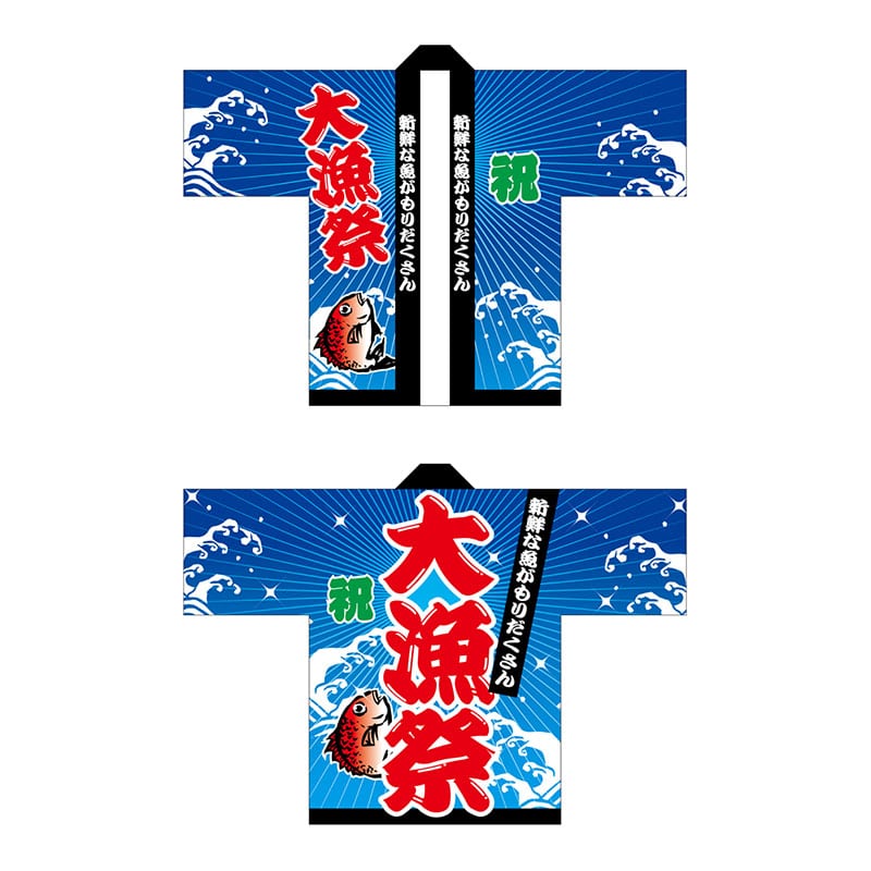 P・O・Pプロダクツ フルカラーハッピ 5112 大漁祭 1枚(ご注文単位1枚)【直送品】