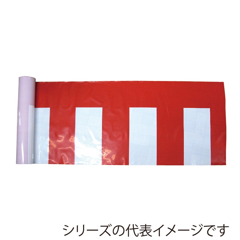 P・O・Pプロダクツ 紅白幕 ポリエチレン 750巾 50m巻 No.19407 1枚(ご注文単位1枚)【直送品】
