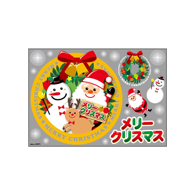 P・O・Pプロダクツ ウィンドウシール 26273 メリークリスマスリース 1枚(ご注文単位1枚)【直送品】