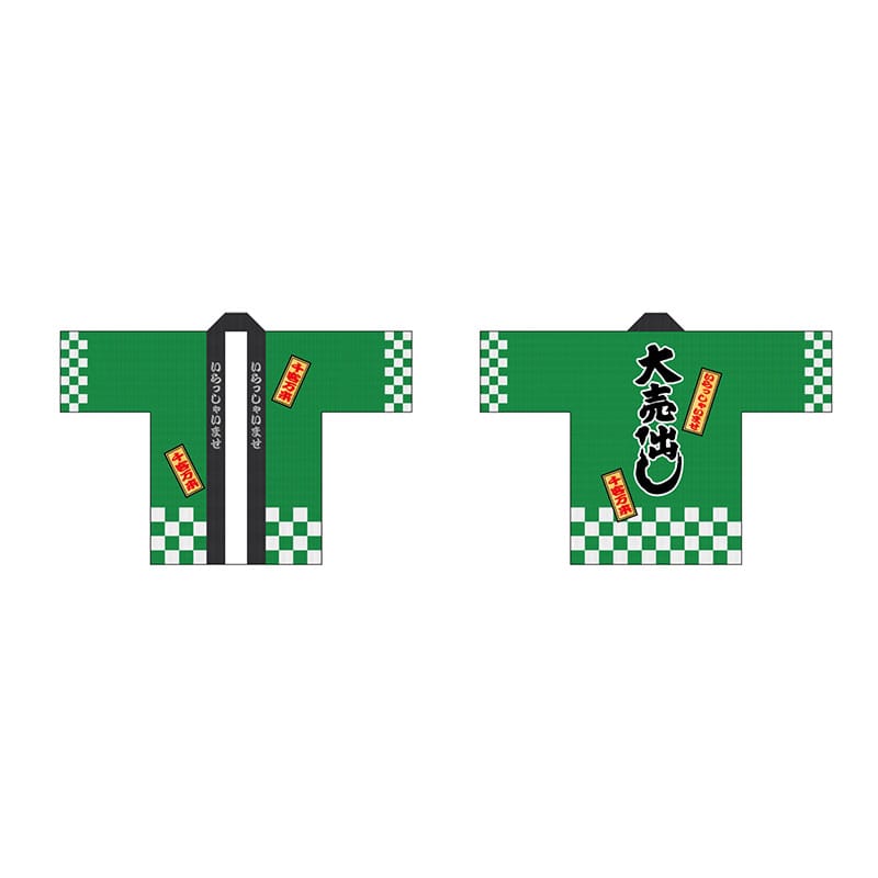 P・O・Pプロダクツ フルカラーハッピ M トロマット 29219 大売出し 綿風 緑 1枚(ご注文単位1枚)【直送品】