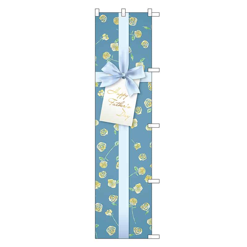 P・O・Pプロダクツ スマートのぼり Happy Father’sDay バラ 47939 1枚（ご注文単位1枚）【直送品】