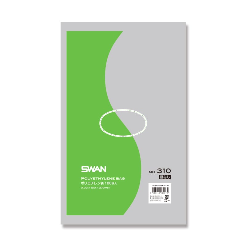 SWAN 規格ポリ袋 スワンポリエチレン袋 0.03mm厚 No.310(10号) 紐なし 100枚/袋