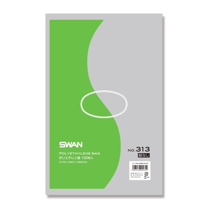 SWAN 規格ポリ袋 スワンポリエチレン袋 0.03mm厚 No.313(13号) 紐なし 100枚/袋