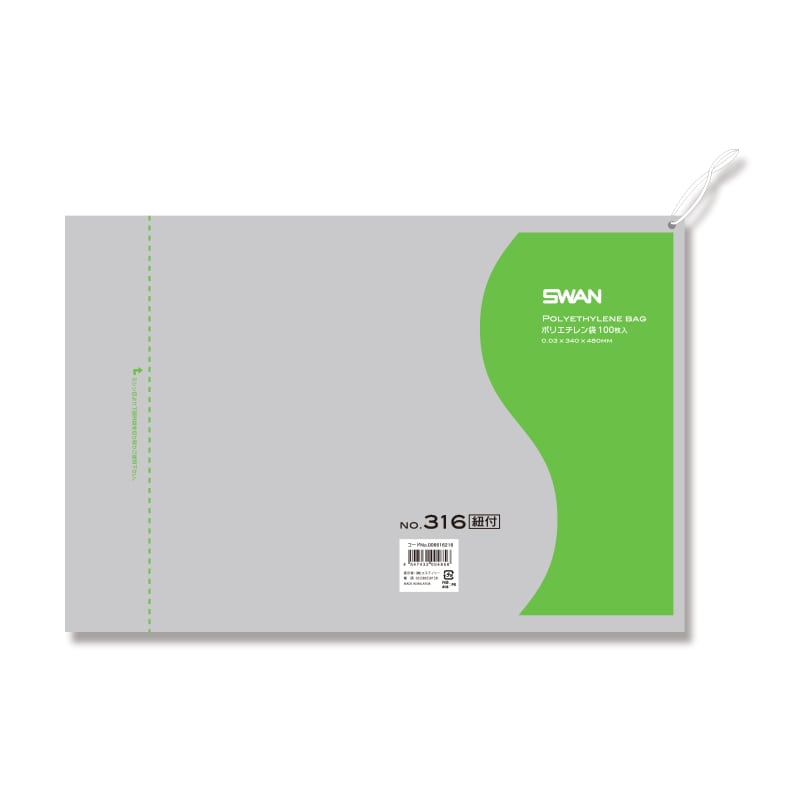 SWAN 規格ポリ袋 スワンポリエチレン袋 0.03mm厚 No.316(16号) 紐付 100枚/袋