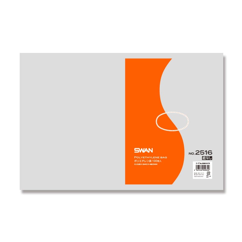 SWAN 規格ポリ袋 スワン ポリエチレン袋 0.025mm厚 No.2516(16号) 紐なし 100枚/袋