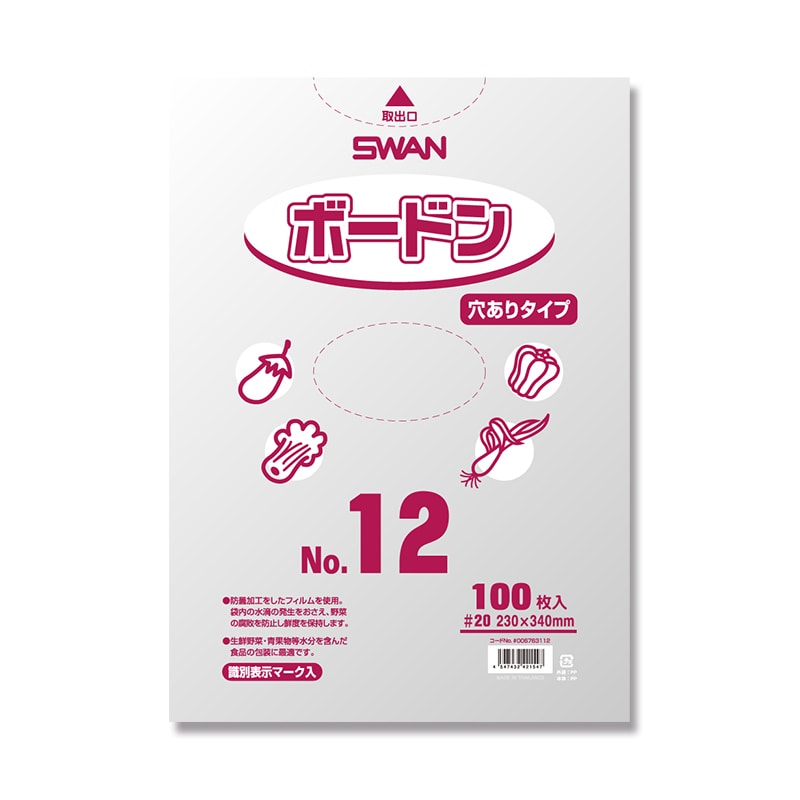 SWAN ポリ袋 ボードンパック 穴ありタイプ 厚み0.02mm No.12(12号) 100枚/袋