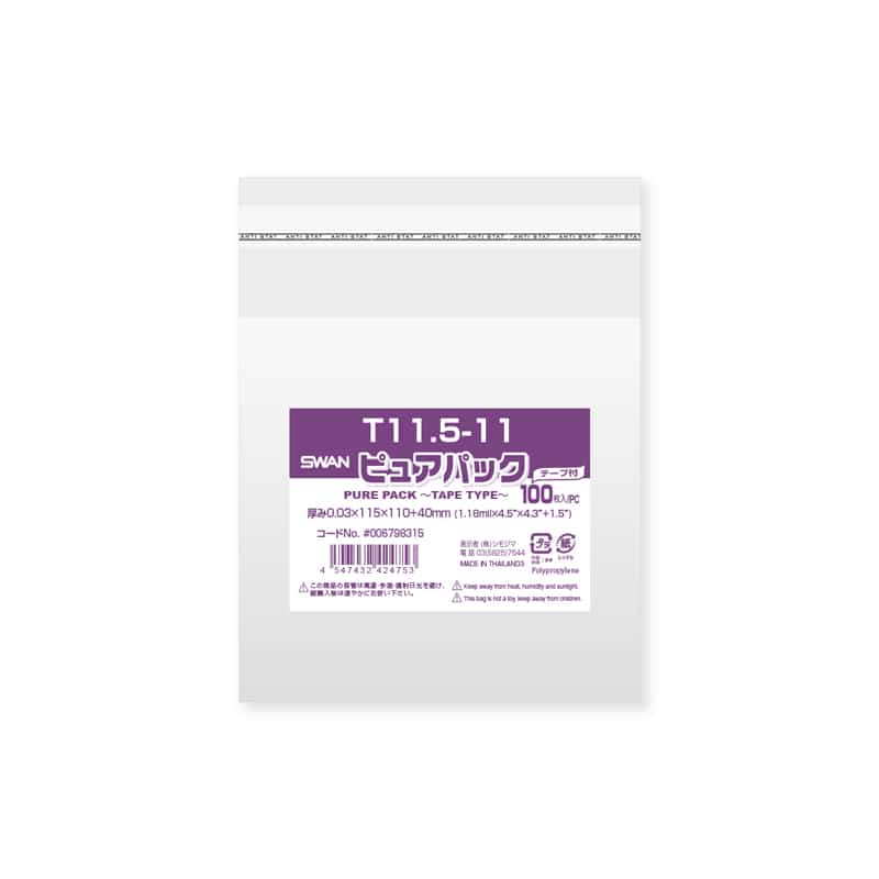 SWAN OPP袋 ピュアパック T11.5-11 (テープ付き) 100枚/袋