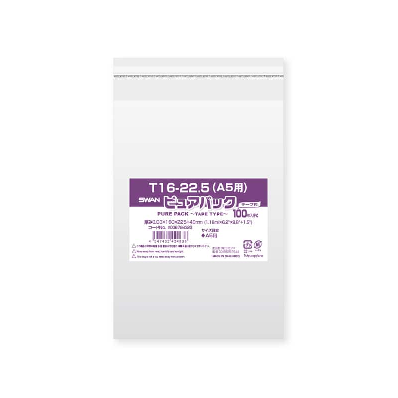 SWAN OPP袋 ピュアパック T16-22.5(A5用) (テープ付き) 100枚