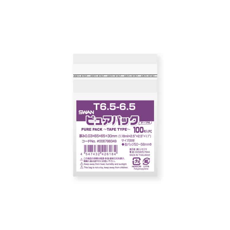 SWAN OPP袋 ピュアパック T6.5-6.5 (テープ付き) 100枚