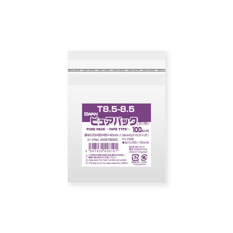 SWAN OPP袋 ピュアパック T8.5-8.5 (テープ付き) 100枚