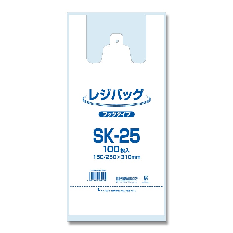 レジ袋 レジバッグ フックタイプ SK-25 100枚/袋