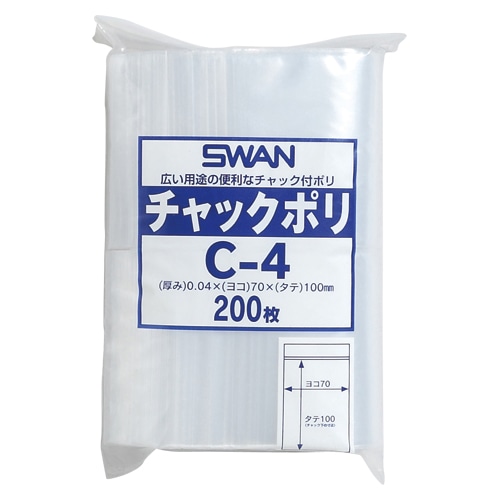 SWAN チャック付きポリ袋 スワンチャックポリ C-4 200枚
