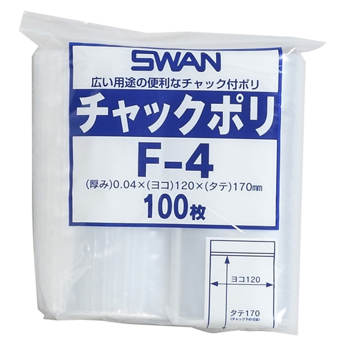 SWAN チャック付きポリ袋 スワンチャックポリ F-4 100枚