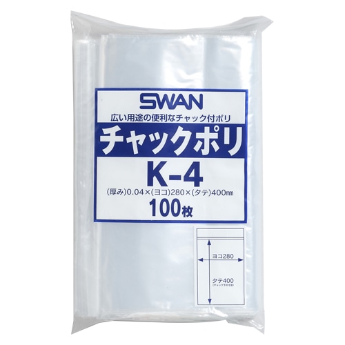 SWAN チャック付きポリ袋 スワンチャックポリ K-4 100枚