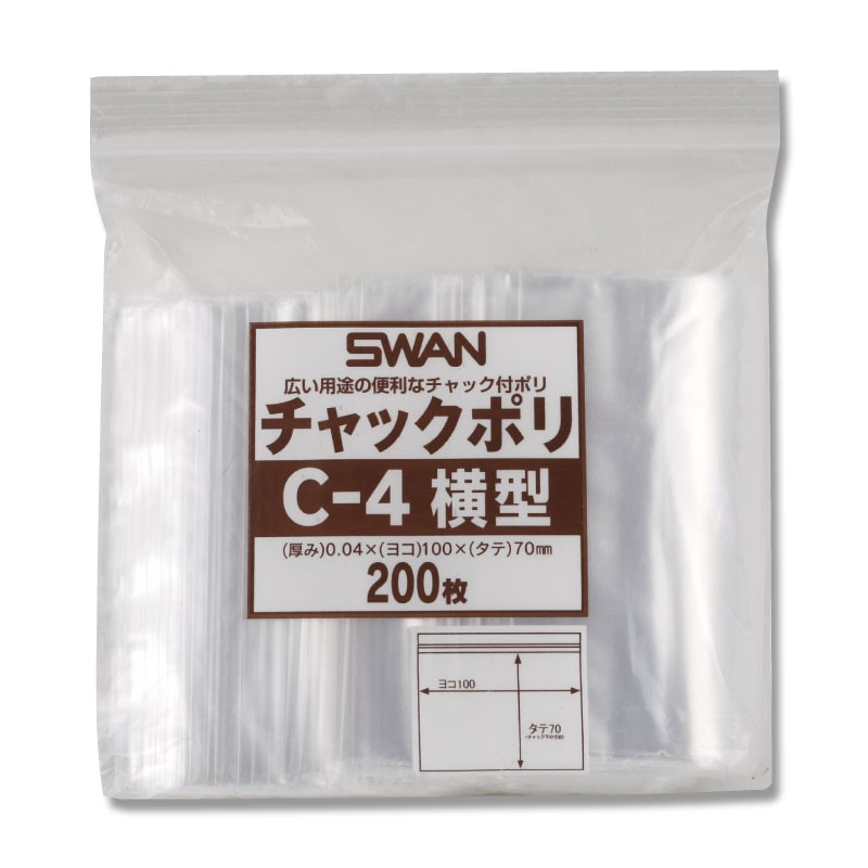 SWAN チャック付きポリ袋 スワンチャックポリ C-4 横型 200枚
