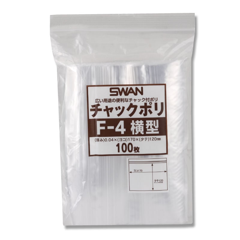 SWAN チャック付きポリ袋 スワンチャックポリ F-4 横型 100枚