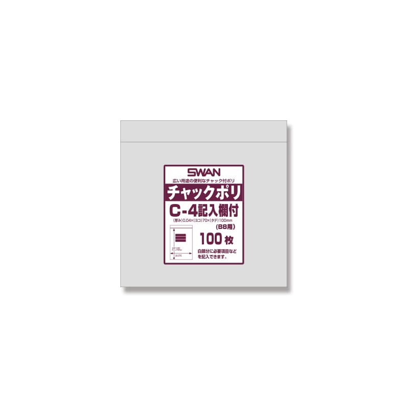 SWAN チャック付きポリ袋 スワンチャックポリ C-4記入欄付 (B8用) 100枚