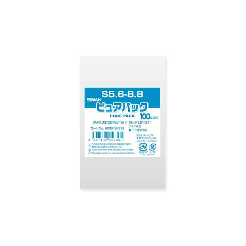 SWAN OPP袋 ピュアパック S5.6-8.8 (テープなし) 100枚