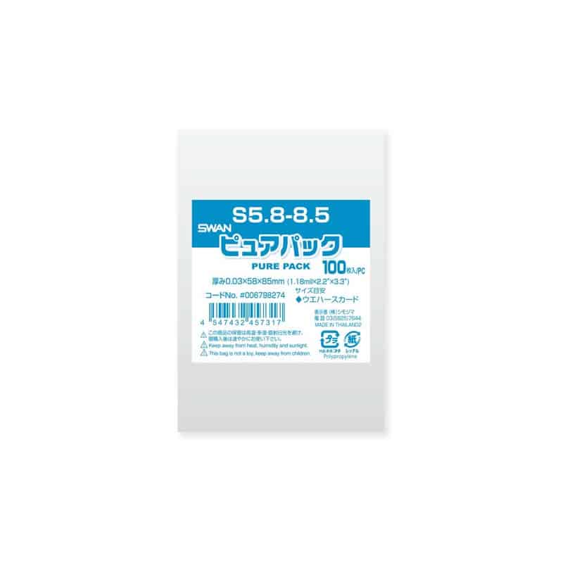 SWAN OPP袋 ピュアパック S5.8-8.5 (テープなし) 100枚