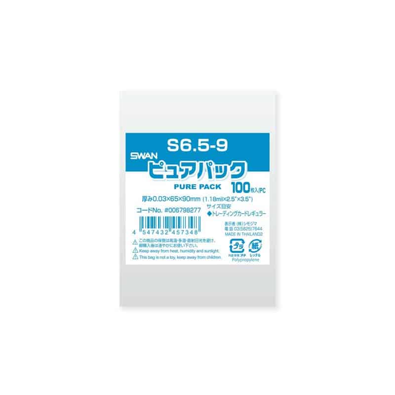 SWAN OPP袋 ピュアパック S6.5-9 (テープなし) 100枚