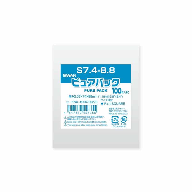 SWAN OPP袋 ピュアパック S7.4-8.8 (テープなし) 100枚