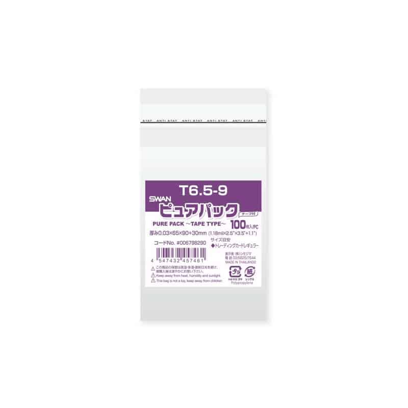 SWAN OPP袋 ピュアパック T6.5-9 (テープ付き) 100枚