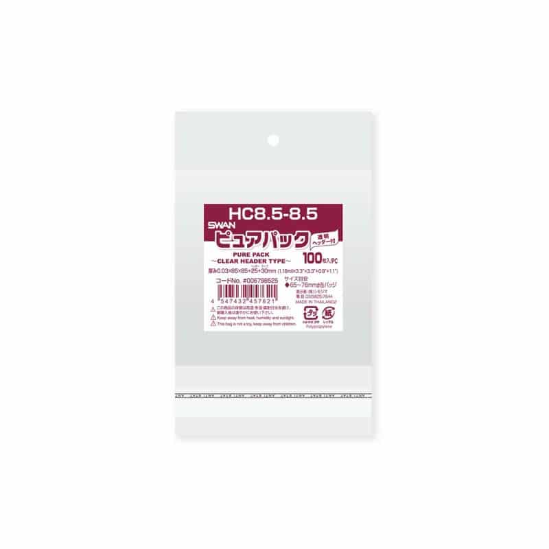 SWAN OPP袋 ピュアパック HC 8.5-8.5 100枚