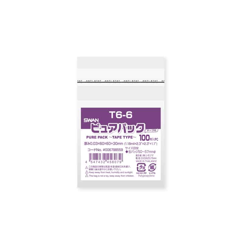 SWAN OPP袋 ピュアパック T6-6 (テープ付き) 100枚/袋