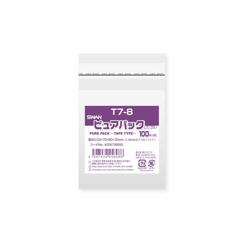 SWAN OPP袋 ピュアパック T7-8 (テープ付き) 100枚/袋
