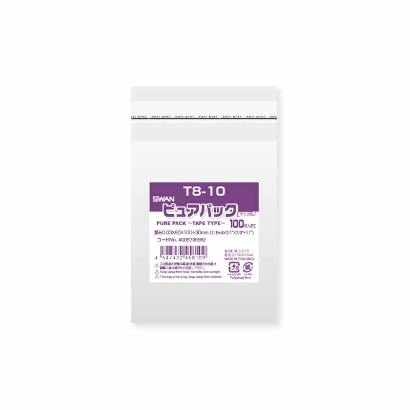 SWAN OPP袋 ピュアパック T8-10 (テープ付き) 100枚/袋
