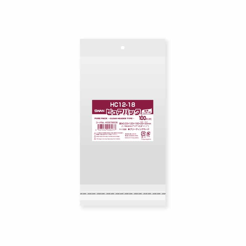 SWAN OPP袋 ピュアパック HC12-18 100枚/袋