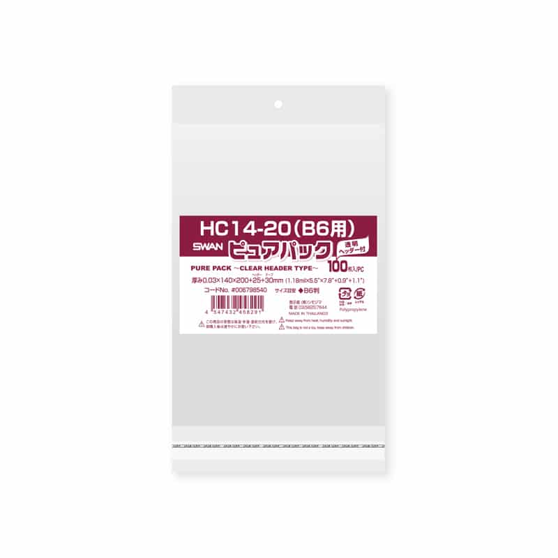 SWAN OPP袋 ピュアパック HC14-20 (B6用) 100枚/袋