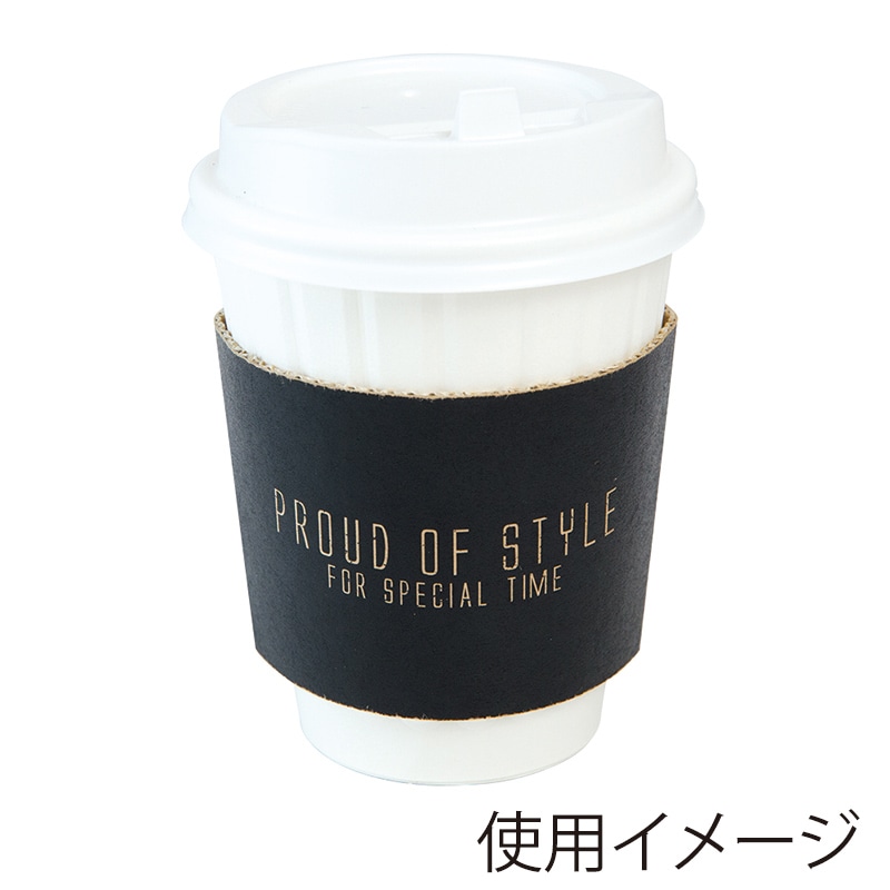 ヤマニパッケージ カップスリーブ モノトーン S 10-322 100枚/箱(ご注文単位20箱)【直送品】