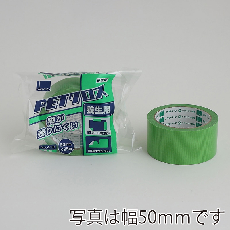 オカモト PETクロス 養生用テープ No.418 38mm×25m 若草 1巻（ご注文単位36巻）【直送品】