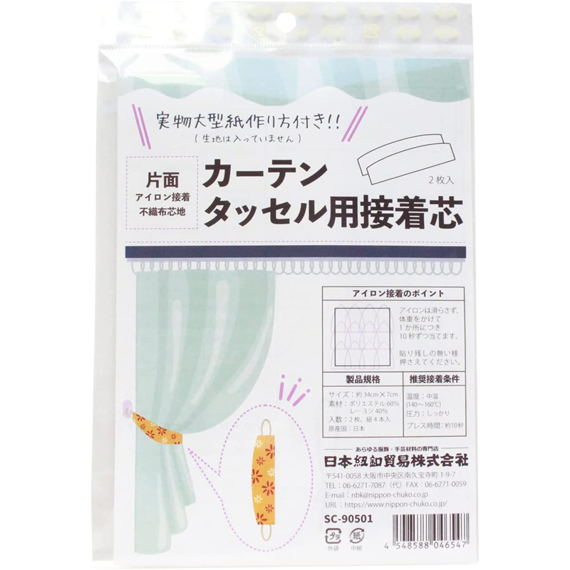 日本紐釦貿易 カーテン用タッセル接着芯 白色 340×70mmカーテン幅100cm用2枚入り＋紐4本とレシピ付き SC-90501 （ご注文単位1束）【直送品】