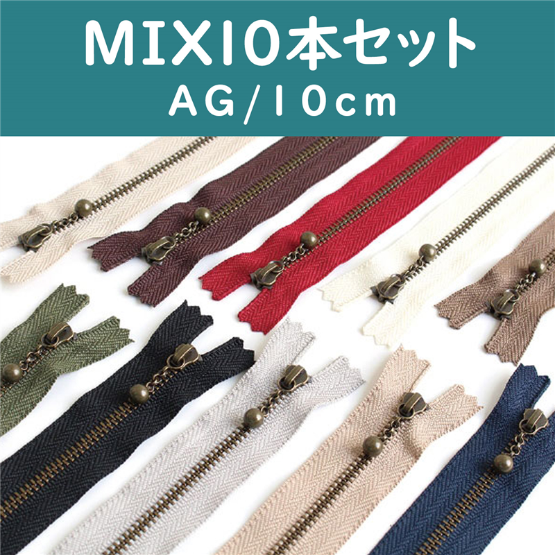 10色セット