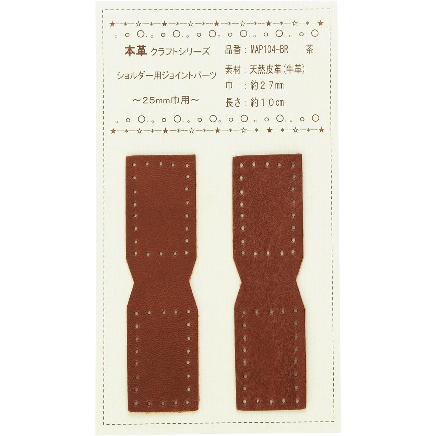 日本紐釦貿易 本革ジョイントパーツ 25mm巾用 2個 MAP104-BR （ご注文単位1束）【直送品】