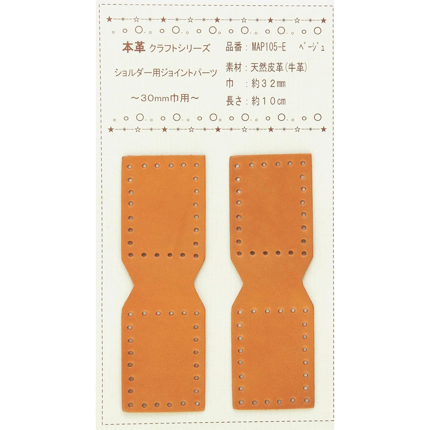 日本紐釦貿易 本革ジョイントパーツ 30mm巾用 2個入 MAP105-E （ご注文単位1束）【直送品】
