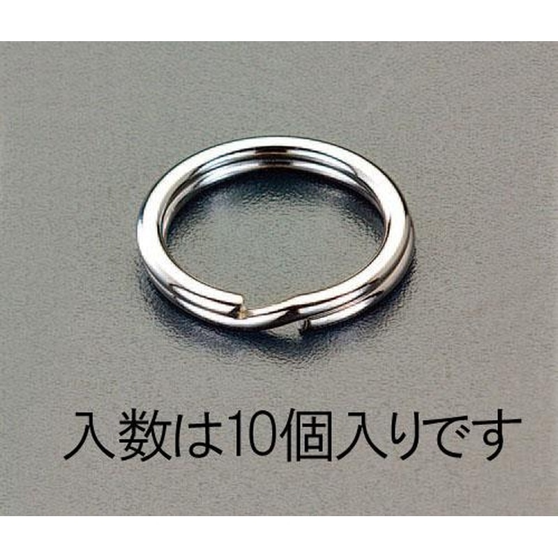 エスコ EA638D-1 16.9x1.5mmキーリング(スチール製/10個) 1個(ご注文単位1個)【直送品】