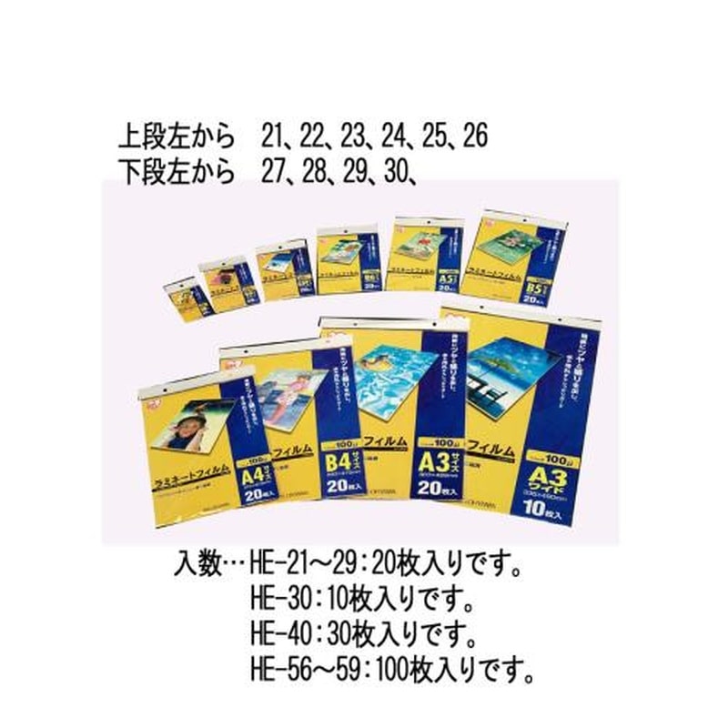 エスコ EA761HE-56 188x263mm/B5ラミネートフィルム(100枚) 1個（ご注文単位1個）【直送品】